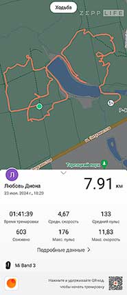 Тренировка