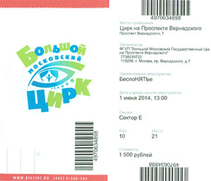 Беспонятье