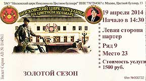 Цирк