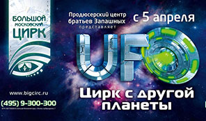 UFO