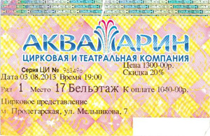 Цирк