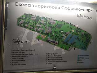 Фортбоярд