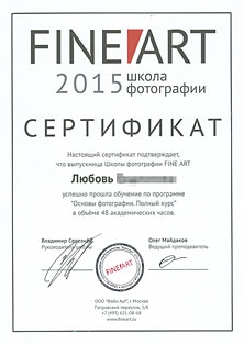 Фотокурс