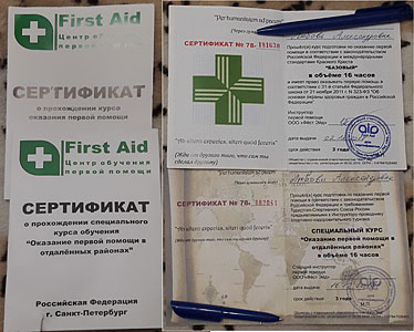 Перваяпомощь