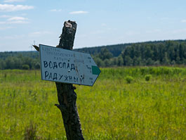 Поход