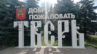 Сплав