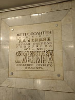 Метроквест