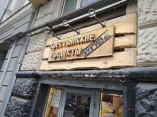 Побеги