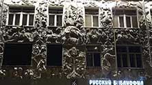 Квест
