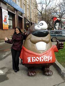 Бобер