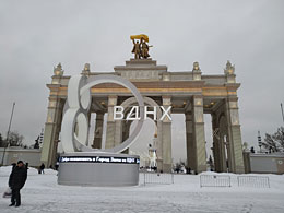 Каток