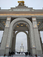Каток