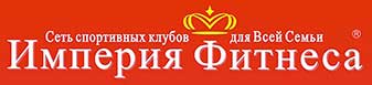 Империя Фитнеса