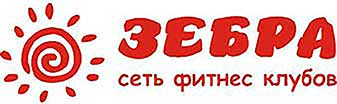 Зебра