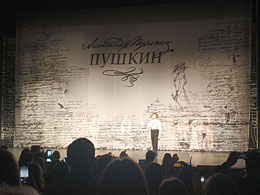 Пушкин