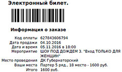 Искушение