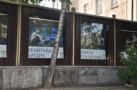 Театр