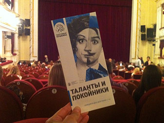 Театр