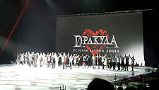Дракула