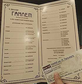 Гамлет