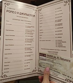 Ромео&Джульетта