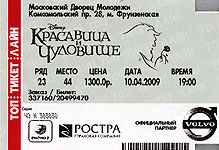 Билет