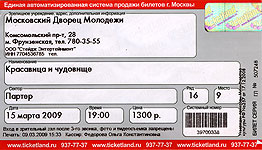 Билет