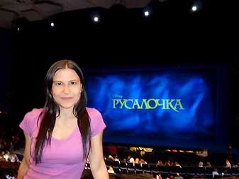 Русалочка