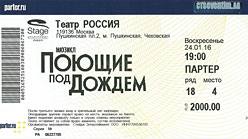 Театр