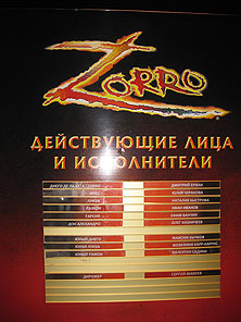 Zorro