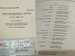 Театр