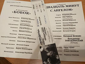 Театр