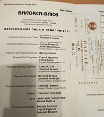 Театр