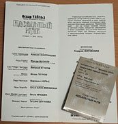 Театр