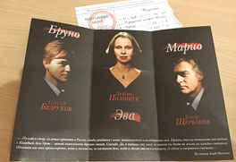 Театр