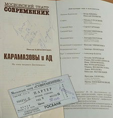 Театр