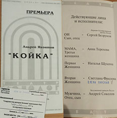 Театр