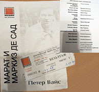 Театр