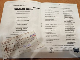 Театр