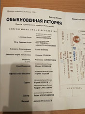 Театр