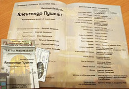 Театр
