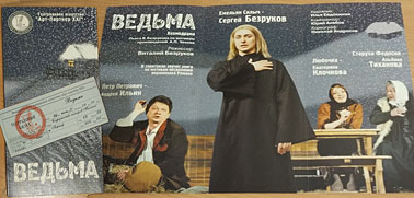 Театр