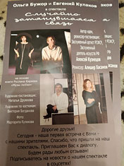 Случайно затянувшаяся связь