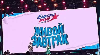 Живой завтрак