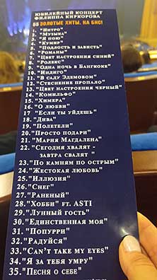 Киркоров