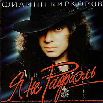 Киркоров Киркоров