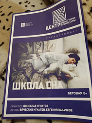 Школа сна