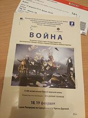Театр