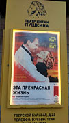 ЭтаПрекраснаяЖизнь
