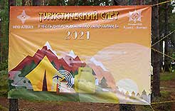 Турслет